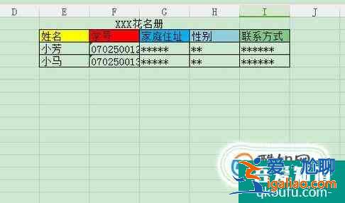 學生花名冊表格怎么做？