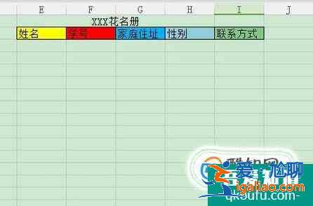 學生花名冊表格怎么做？