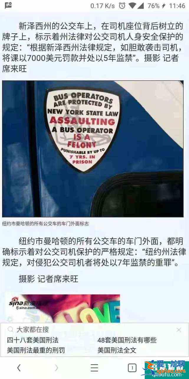 公共交通上遇到不文明行為，你會制止嗎？？