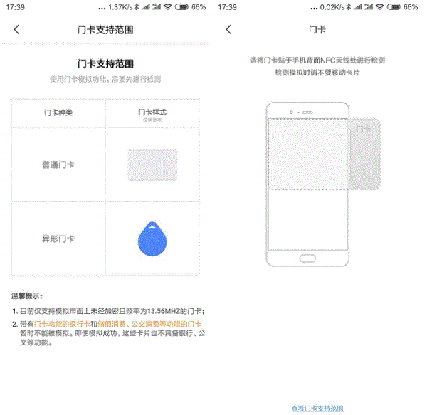 小米11青春版門禁卡如何設(shè)置？