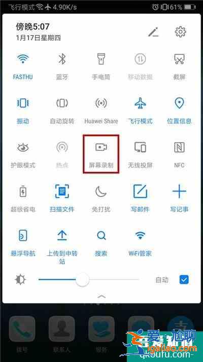 華為手機(jī)怎么錄屏？華為手機(jī)錄屏的三種方法？