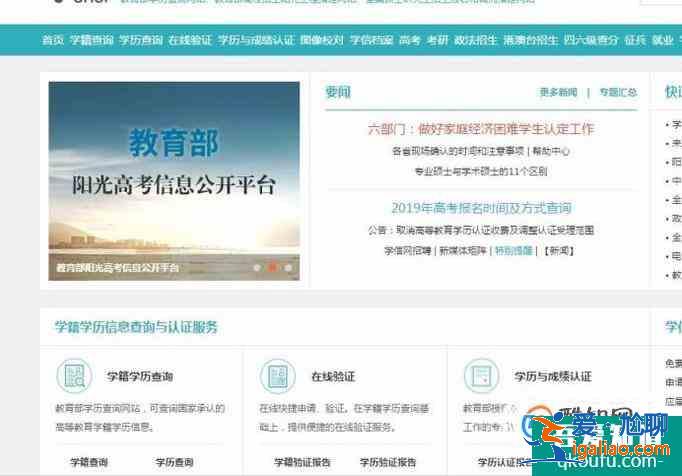 學信網如何查看和繳費下載自己的學籍學歷？
