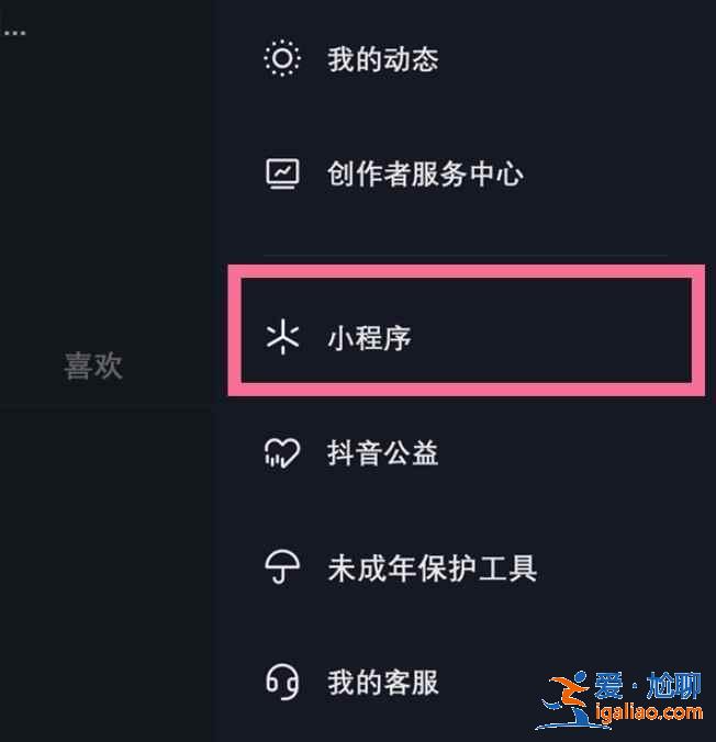 抖音里的游戲在哪玩？