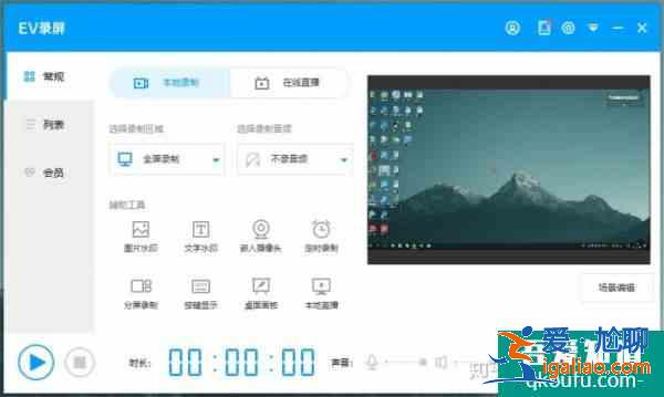 電腦錄屏用什么軟件？推薦一款好用的電腦錄屏軟件？