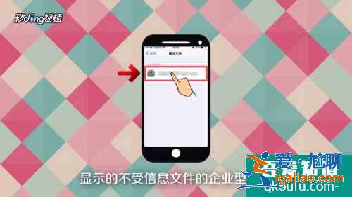 蘋果手機怎么信任軟件？蘋果手機如何設置信任應用？