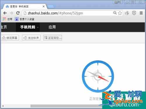什么app可以定位別人的手機位置？
