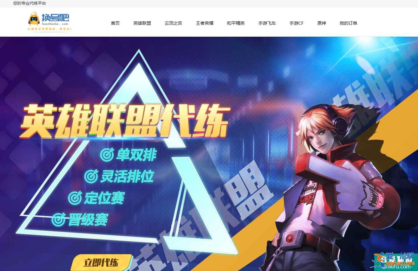 游戲代練平臺哪家好?怎么選擇靠譜的代練平臺?? 游戲代練平臺哪家好?怎么選擇靠譜的代練平臺??