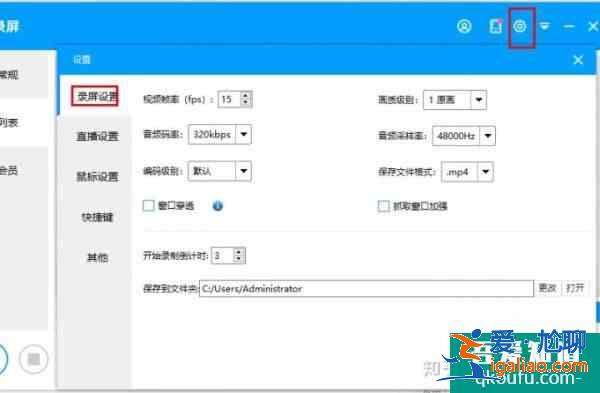 電腦錄屏用什么軟件？推薦一款好用的電腦錄屏軟件？