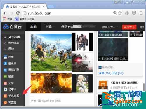 什么app可以定位別人的手機位置？