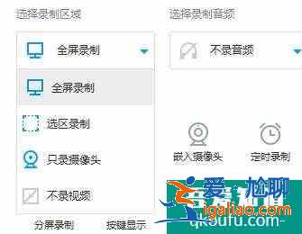 電腦錄屏用什么軟件？推薦一款好用的電腦錄屏軟件？