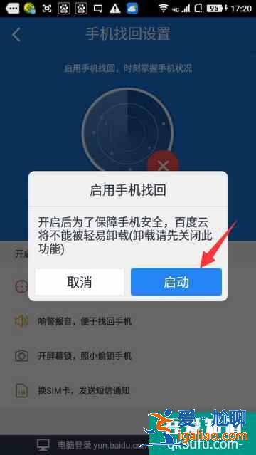 什么app可以定位別人的手機位置？