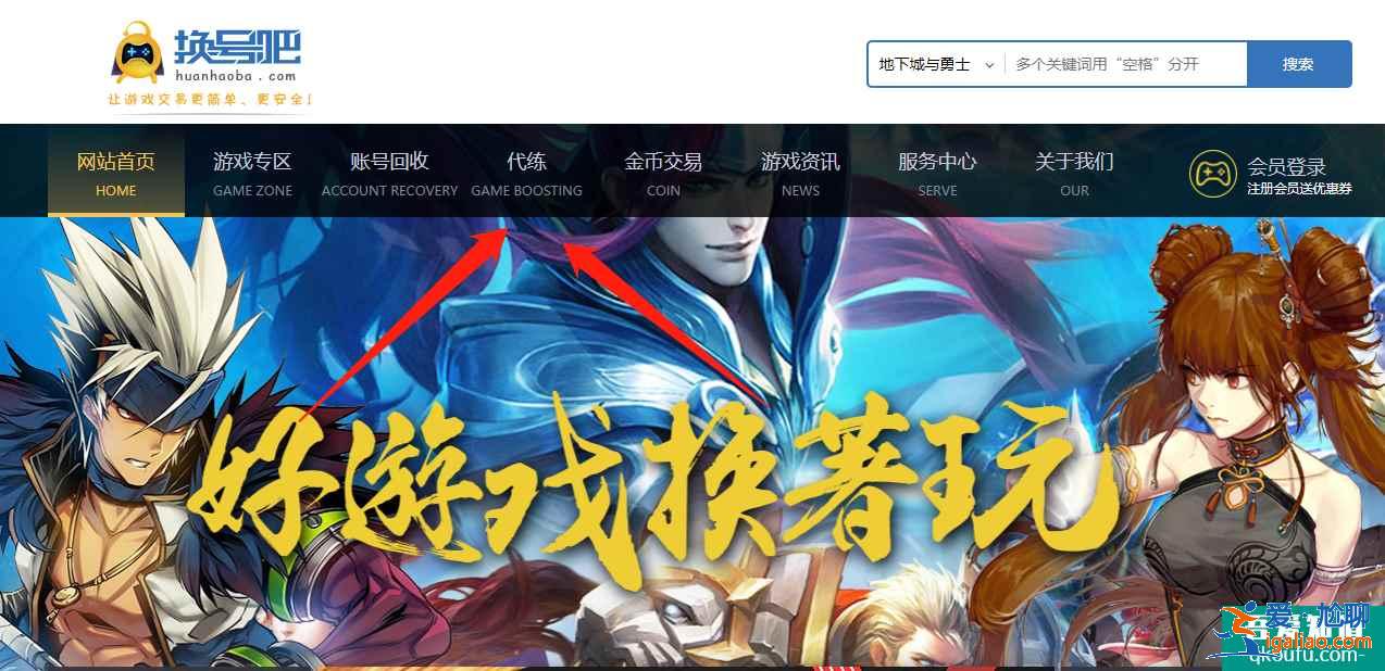 游戲代練平臺哪家好?怎么選擇靠譜的代練平臺?? 游戲代練平臺哪家好?怎么選擇靠譜的代練平臺??