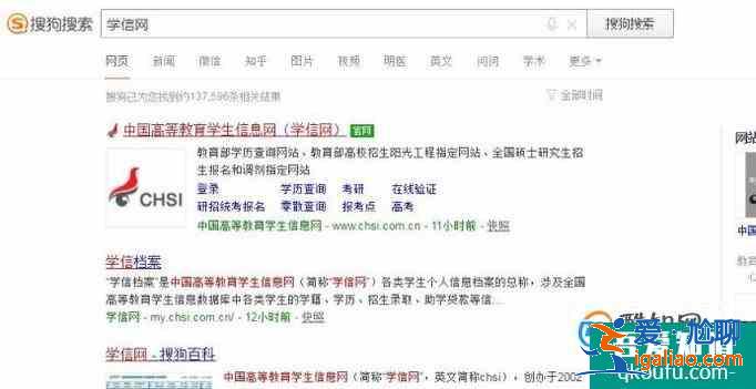 學信網如何查看和繳費下載自己的學籍學歷？