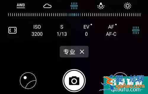 手機相機的專業(yè)模式中有哪些設(shè)置？