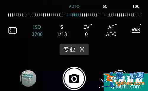 手機相機的專業(yè)模式中有哪些設(shè)置？