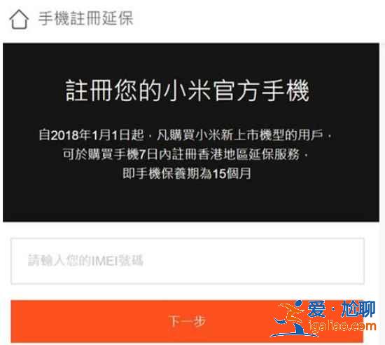 小米電子保修卡在哪？