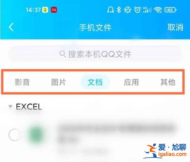 qq上的文件蘋果能傳到安卓手機上嗎？