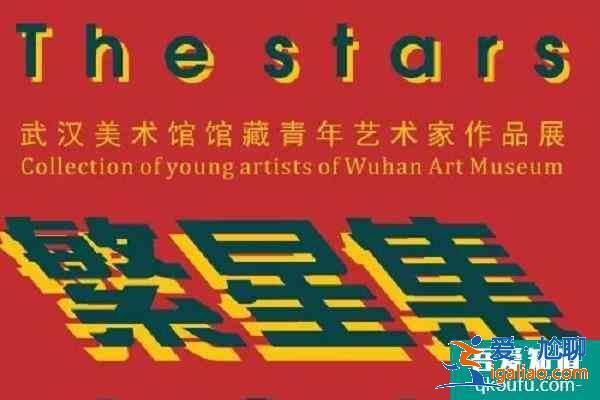 2021湖北近期有哪些藝術展 湖北藝術展推薦？