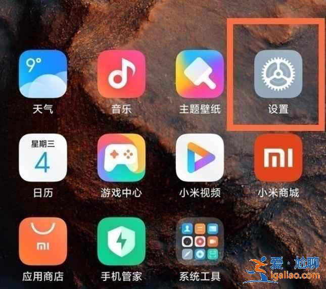 小米11ultra雙擊亮屏怎么設置？