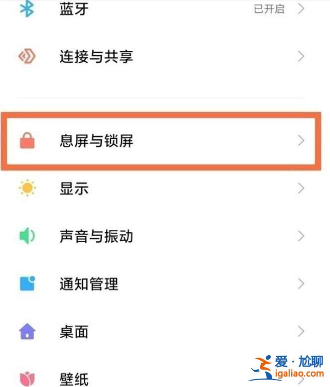 小米11ultra雙擊亮屏怎么設置？