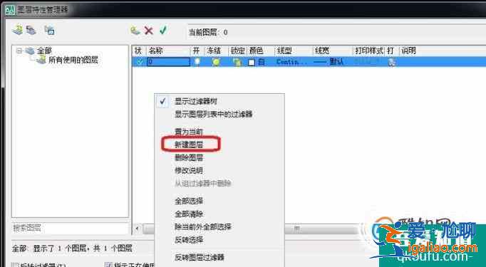 cad圖層怎么設置？