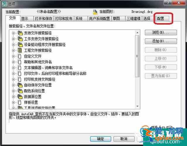 AUTOCAD還原默認設置？
