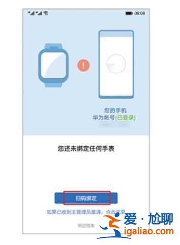 華為兒童手表4x新耀款怎么手機配對？