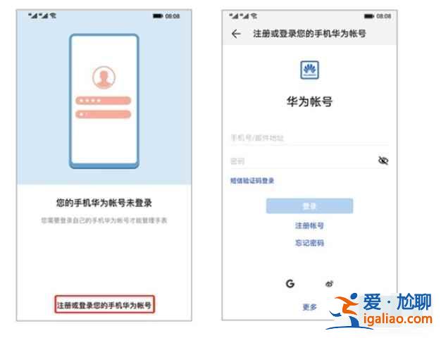 華為兒童手表4x新耀款怎么手機配對？