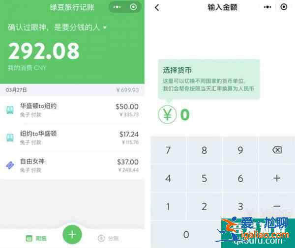 微信、支付寶這幾個少有人知的功能，能讓你在旅行時省錢又省心？
