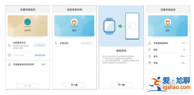 華為兒童手表4x新耀款怎么手機配對？