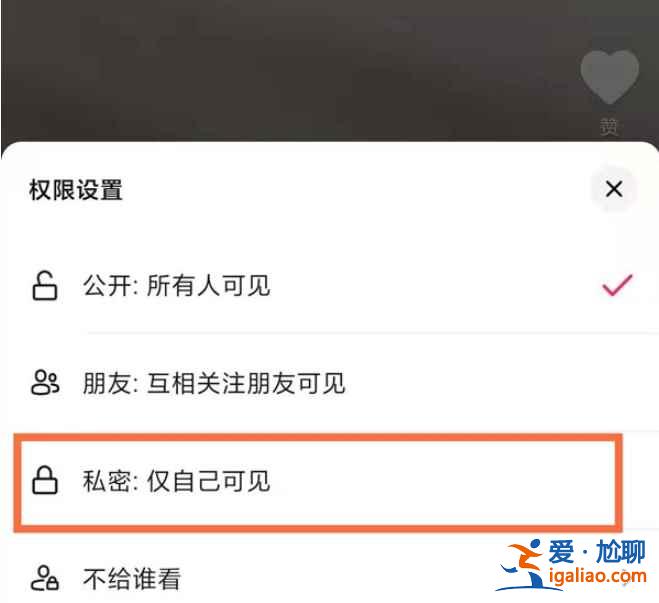 抖音用戶評論功能怎么關(guān)？