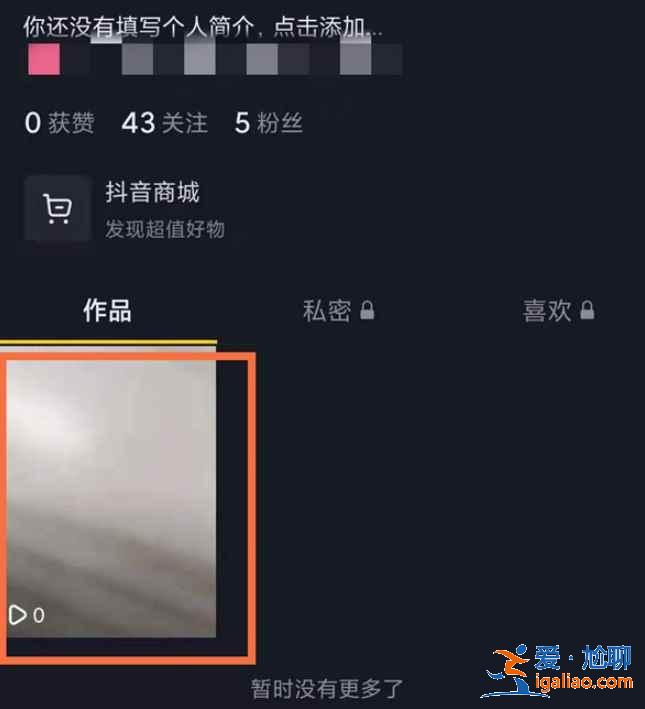 抖音用戶評論功能怎么關(guān)？