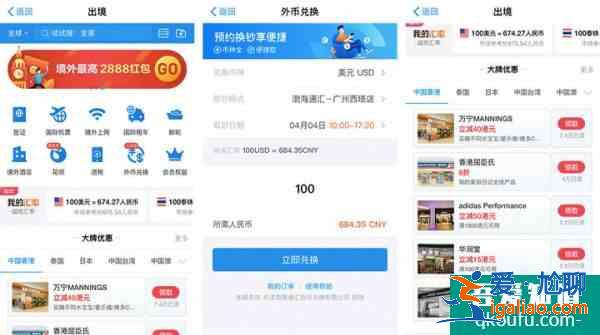 微信、支付寶這幾個少有人知的功能，能讓你在旅行時省錢又省心？