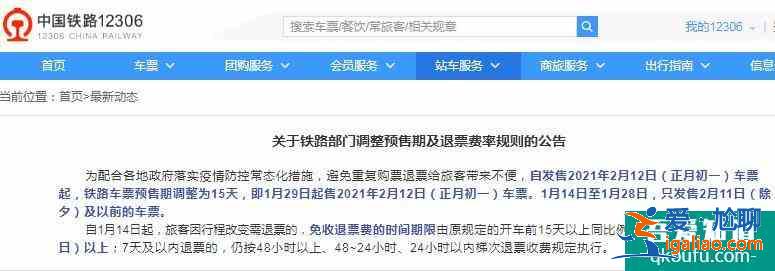 坐高鐵需要核酸檢測嗎? 2021年坐高鐵需要核酸檢測報告嗎？