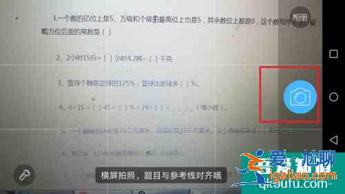 作業幫在線拍照解題  作業幫在線拍照解題方法介紹？