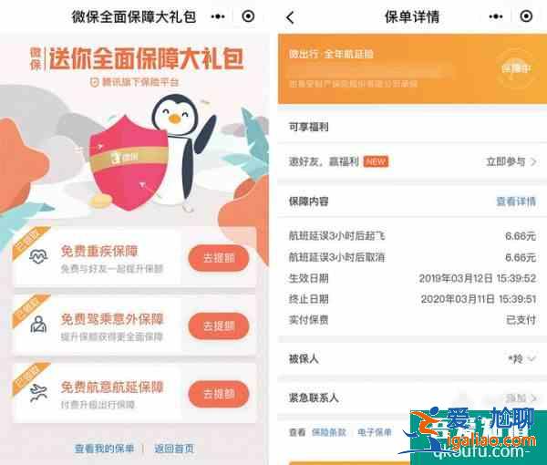 微信、支付寶這幾個少有人知的功能，能讓你在旅行時省錢又省心？