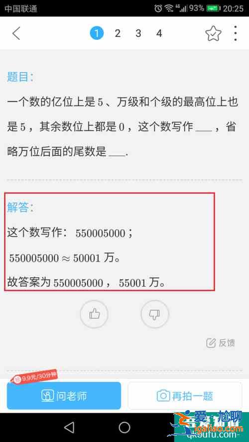 作業幫在線拍照解題  作業幫在線拍照解題方法介紹？