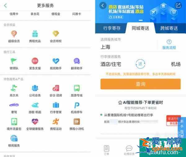 微信、支付寶這幾個少有人知的功能，能讓你在旅行時省錢又省心？