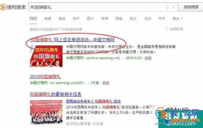 如何在中國文明網上向國旗敬禮？？