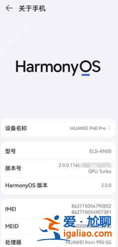 華為p40如何升級鴻蒙系統(tǒng)？