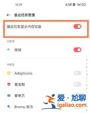 一加9R內存信息在哪顯示？
