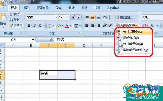怎樣獲取EXCEL合并單元格快捷鍵?? 怎樣獲取EXCEL合并單元格快捷鍵??