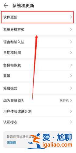 華為p40如何升級鴻蒙系統(tǒng)？