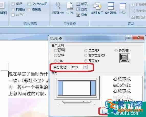 Word變成又小又窄的多頁面怎么還原？