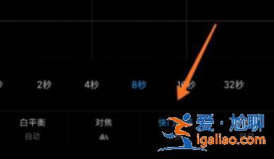 紅米K40游戲增強(qiáng)版星空要怎么拍？