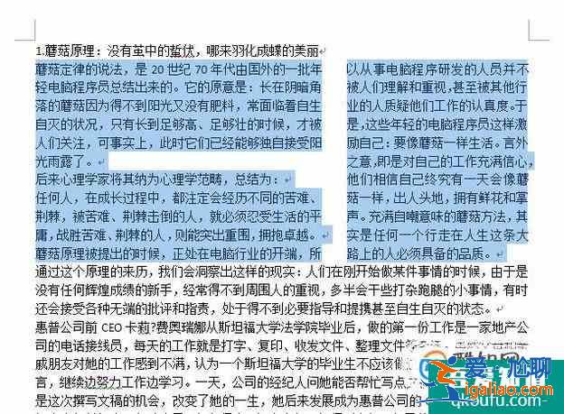 Word不均勻分欄如何設置？