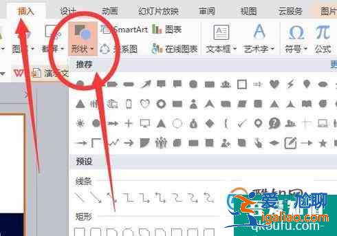 怎么利用PPT制作海報？？