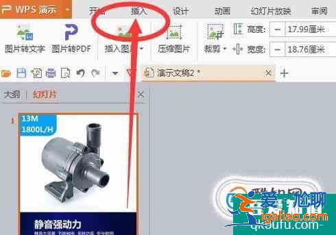 怎么利用PPT制作海報？？