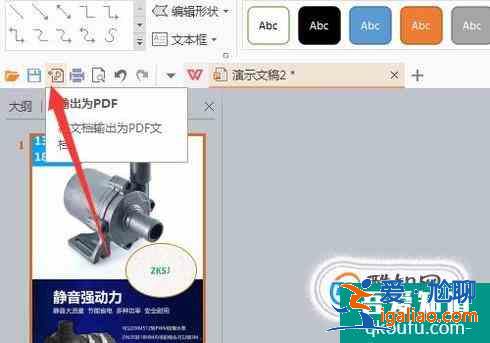 怎么利用PPT制作海報？？