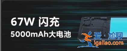 紅米note10pro和realme真我gtneo閃速版區別在哪？